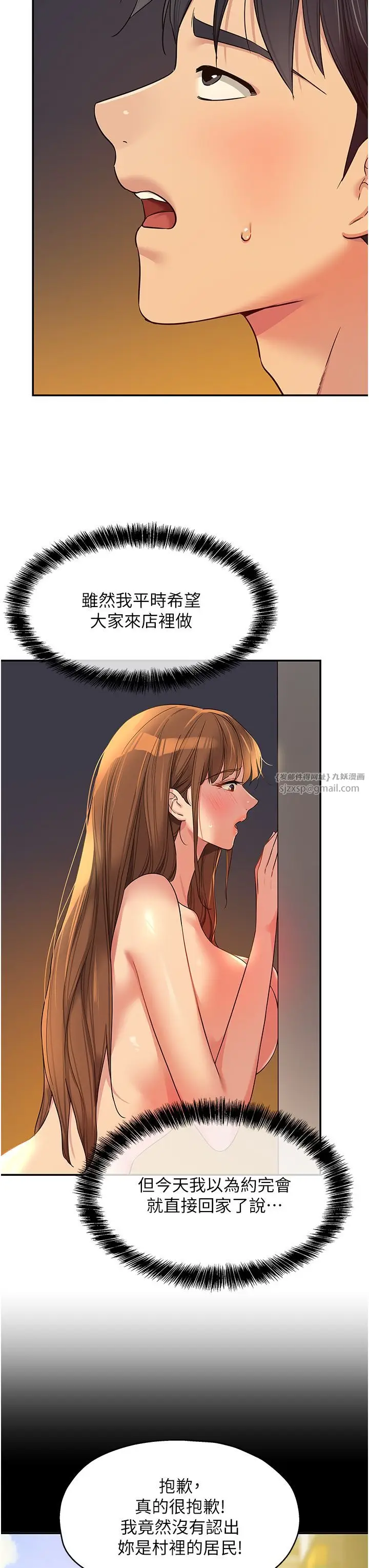 漫画《洞洞杂货店》第103话第7张图