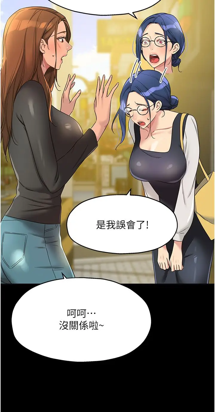漫画《洞洞杂货店》第103话第8张图