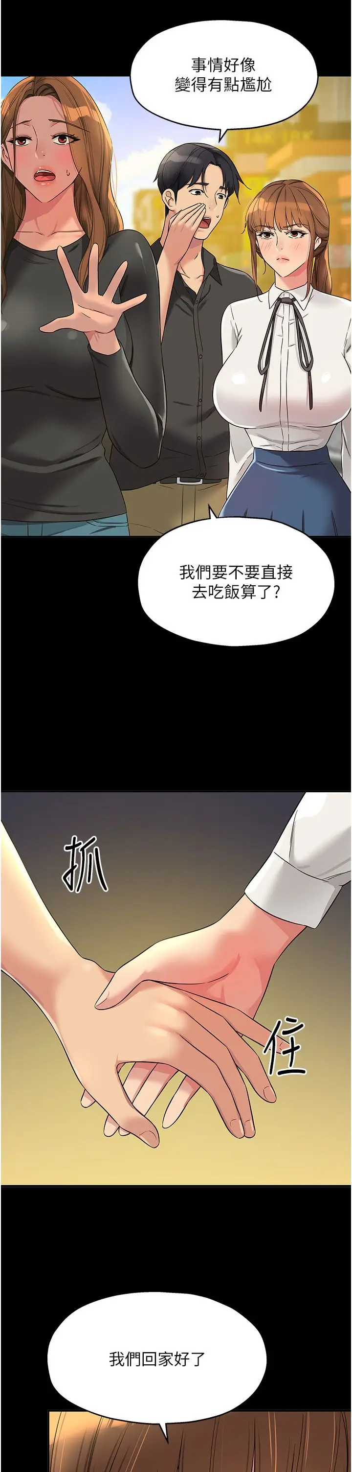 漫画《洞洞杂货店》第103话第9张图