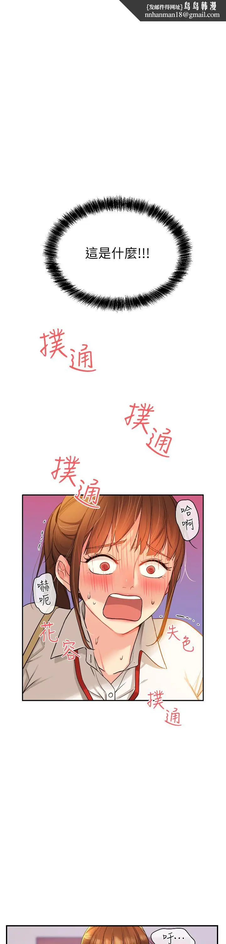 漫画《洞洞杂货店》第6话第1张图