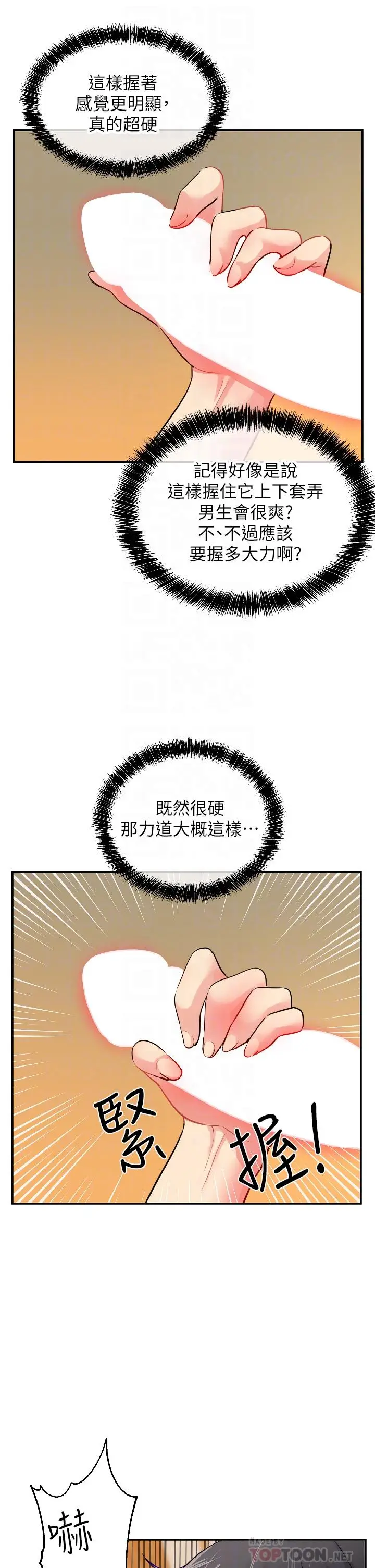 漫画《洞洞杂货店》第6话第10张图