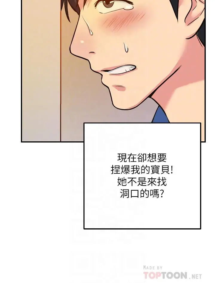 漫画《洞洞杂货店》第6话第12张图