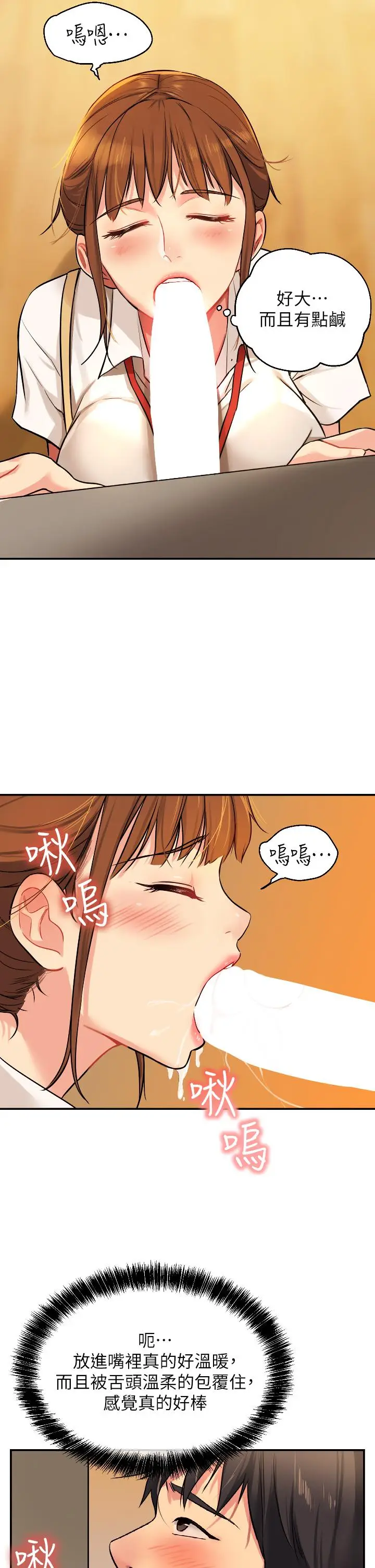 漫画《洞洞杂货店》第6话第15张图
