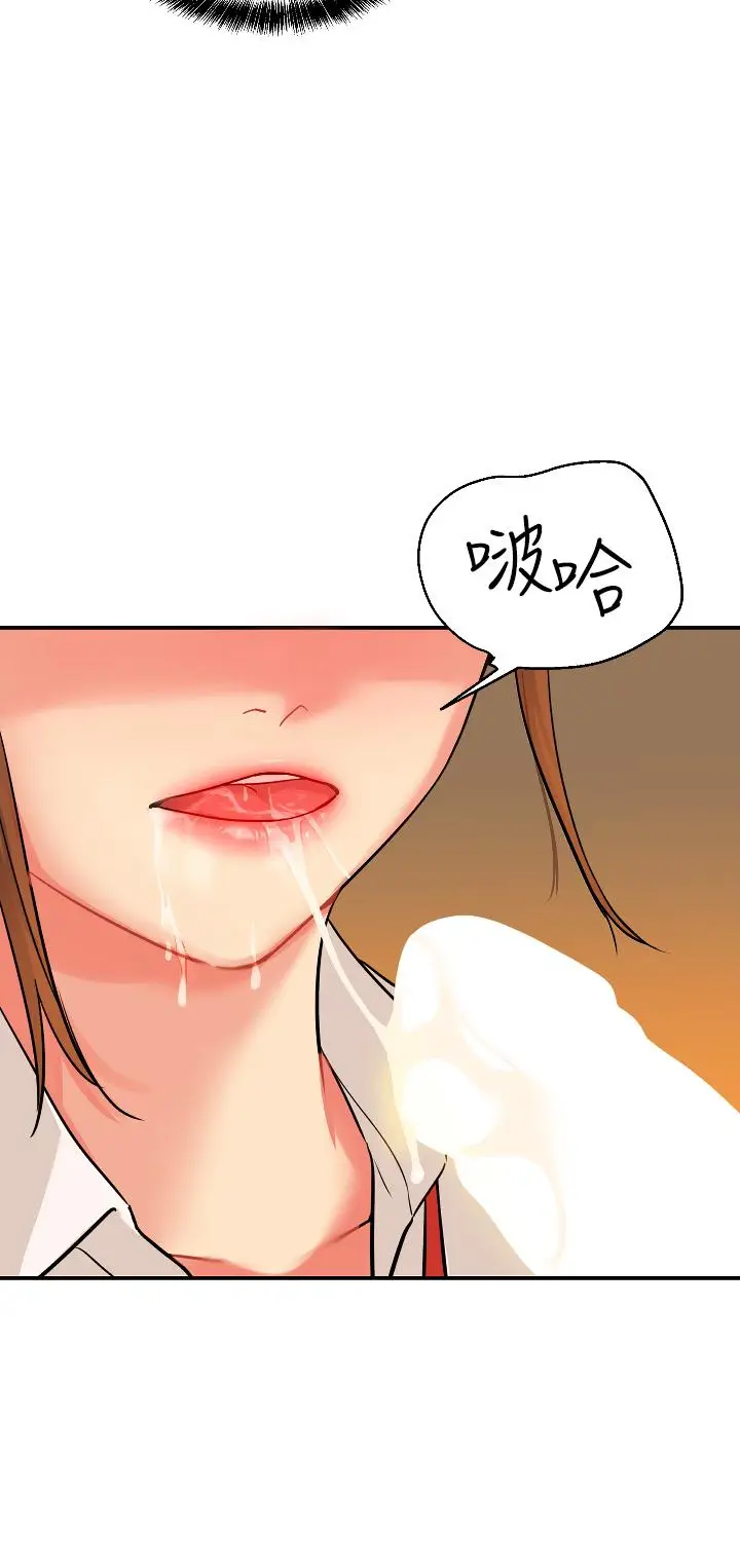 漫画《洞洞杂货店》第6话第17张图