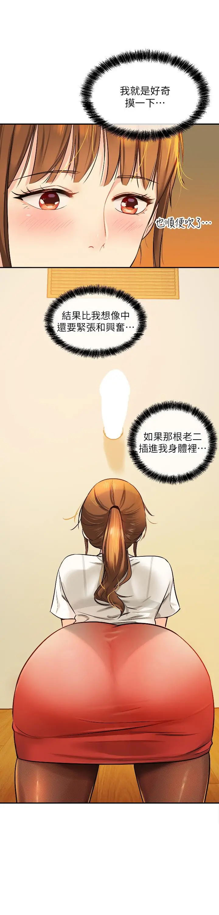 漫画《洞洞杂货店》第6话第19张图