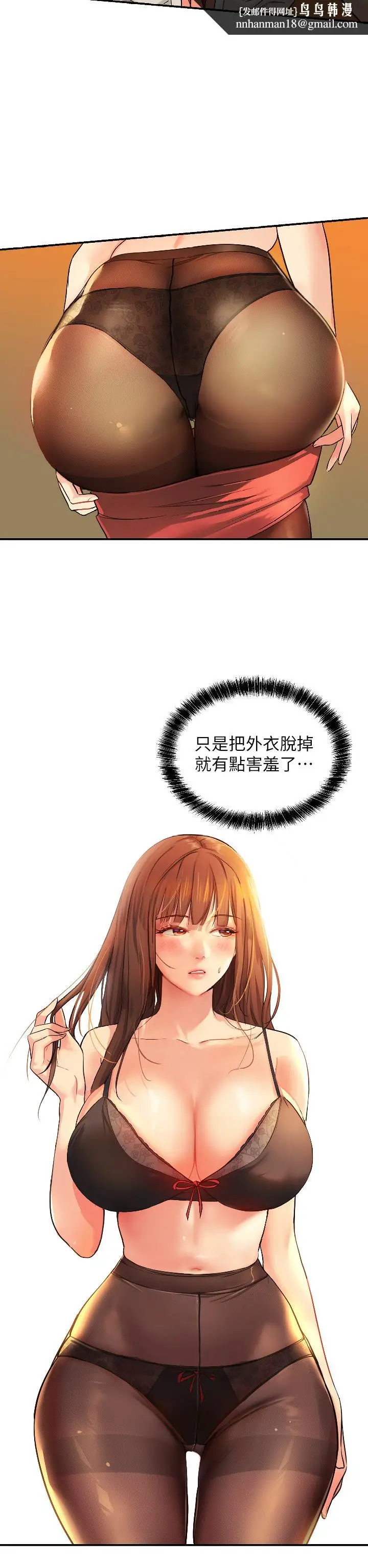 漫画《洞洞杂货店》第6话第21张图