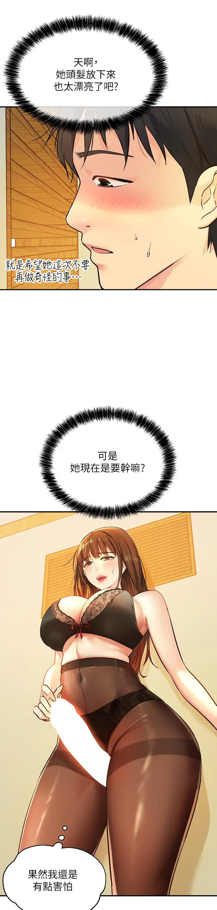 漫画《洞洞杂货店》第6话第23张图