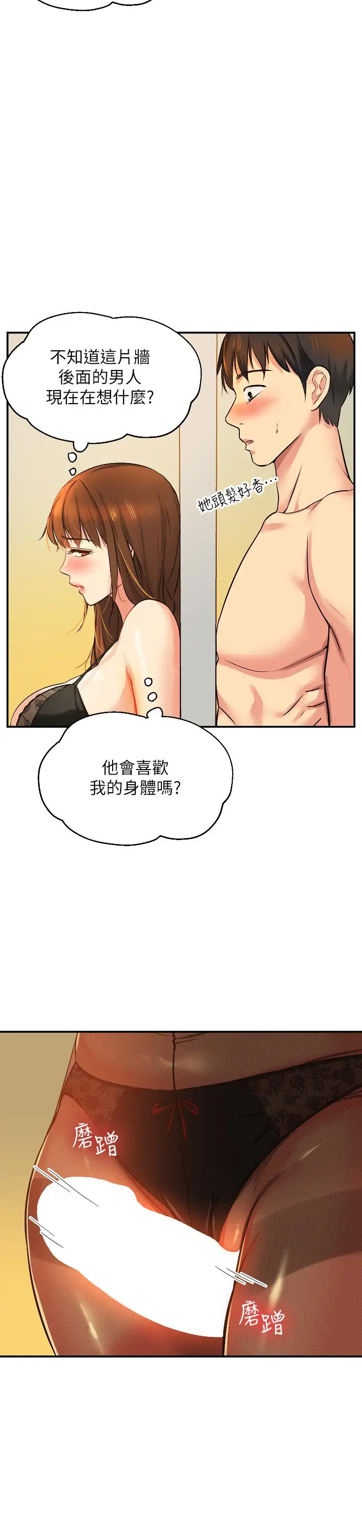 漫画《洞洞杂货店》第6话第24张图