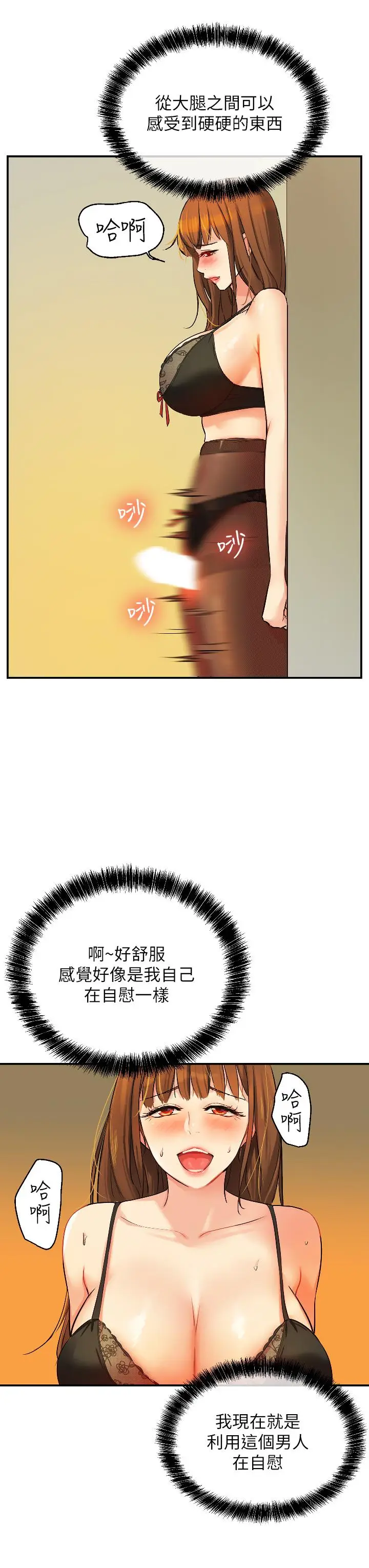 漫画《洞洞杂货店》第6话第25张图