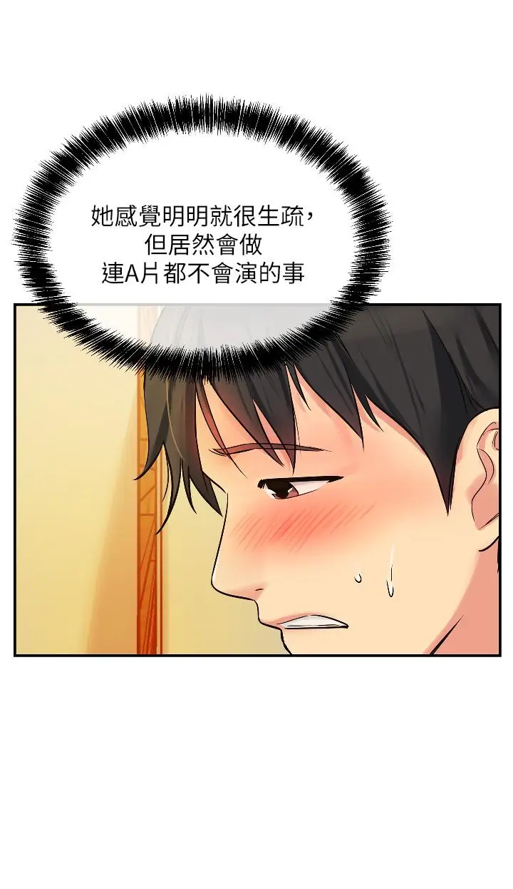 漫画《洞洞杂货店》第6话第26张图