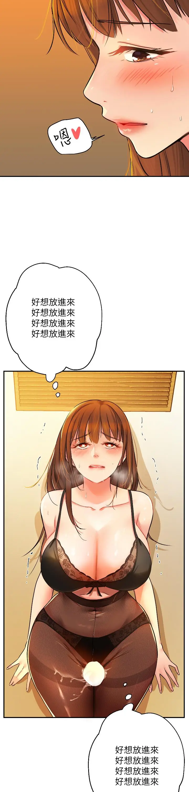 漫画《洞洞杂货店》第6话第30张图