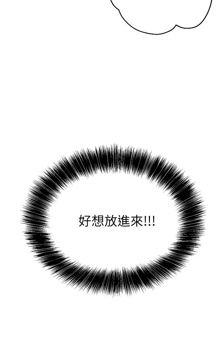 漫画《洞洞杂货店》第6话第31张图