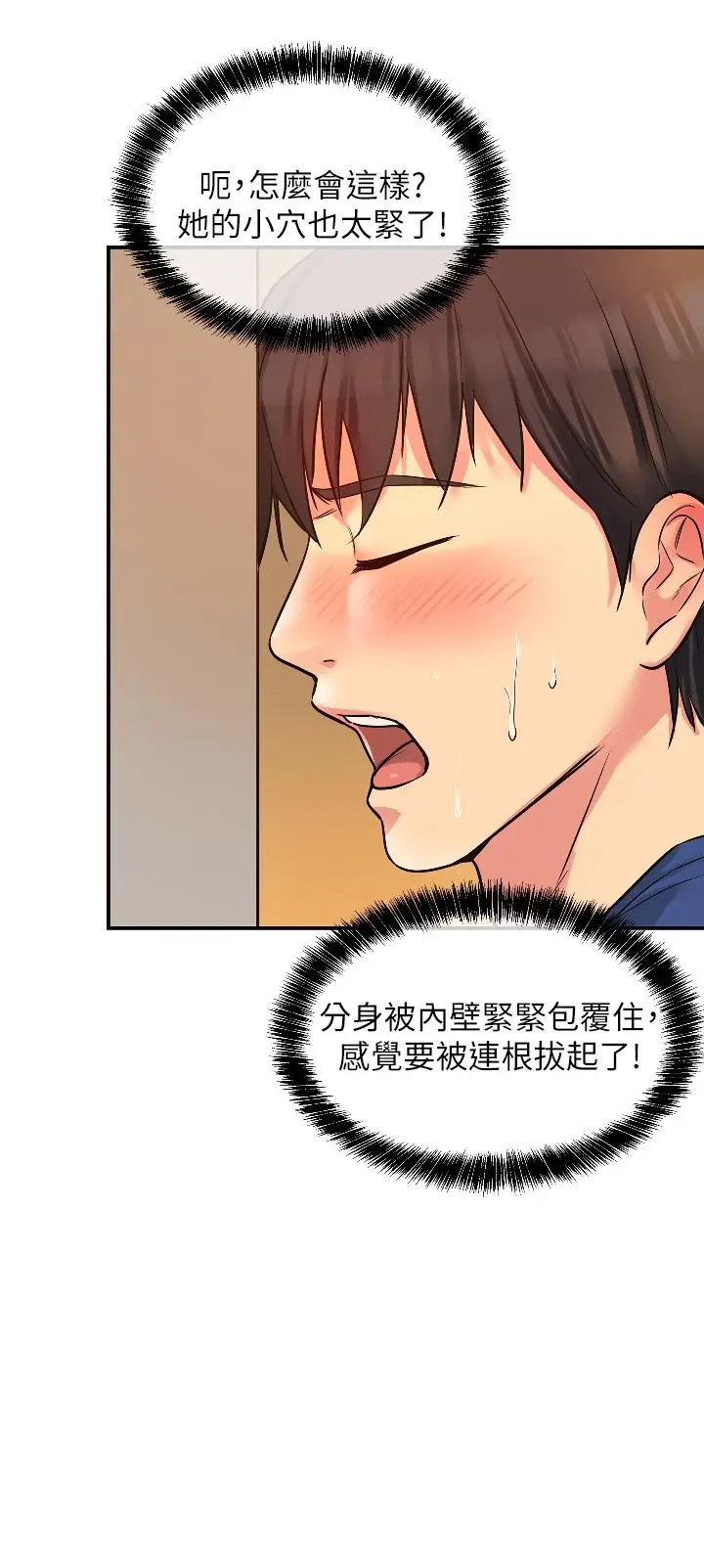 漫画《洞洞杂货店》第6话第35张图