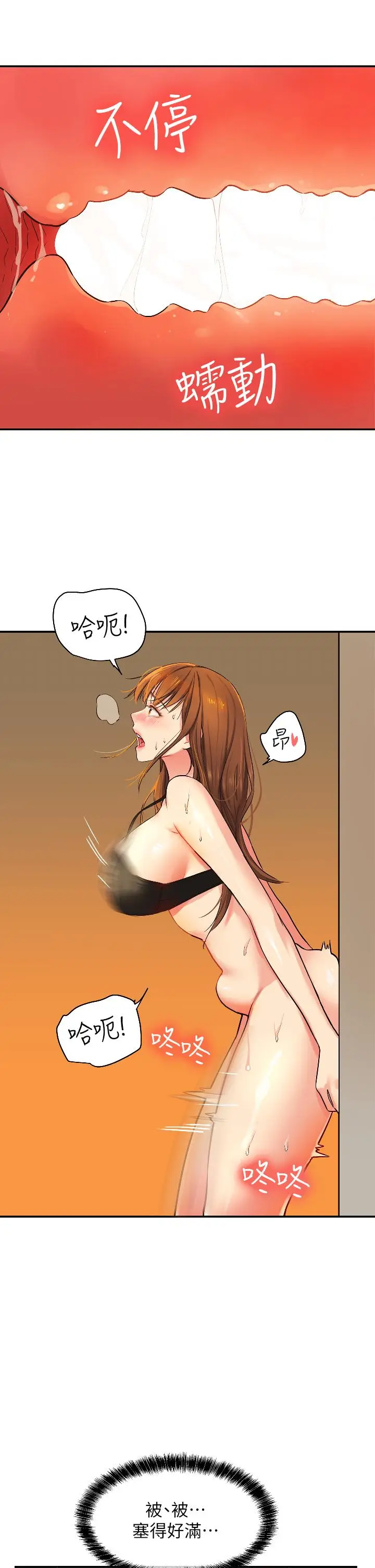漫画《洞洞杂货店》第6话第36张图