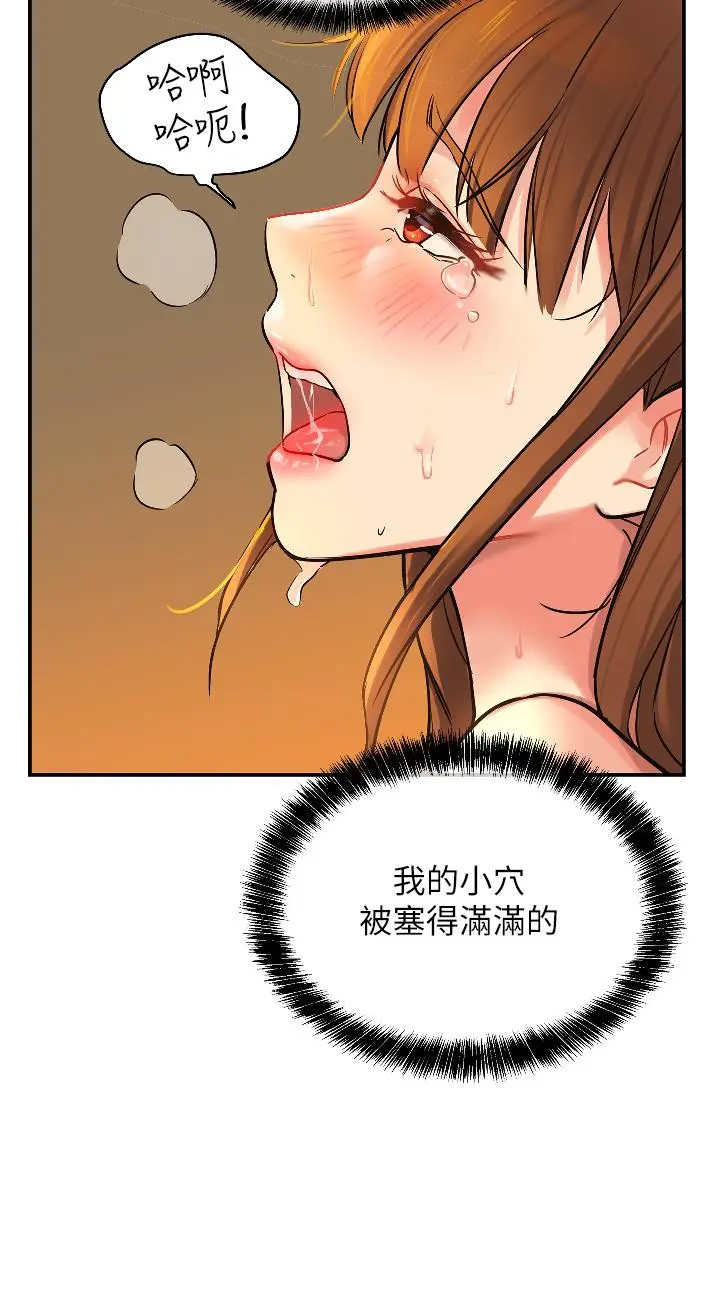 漫画《洞洞杂货店》第6话第37张图