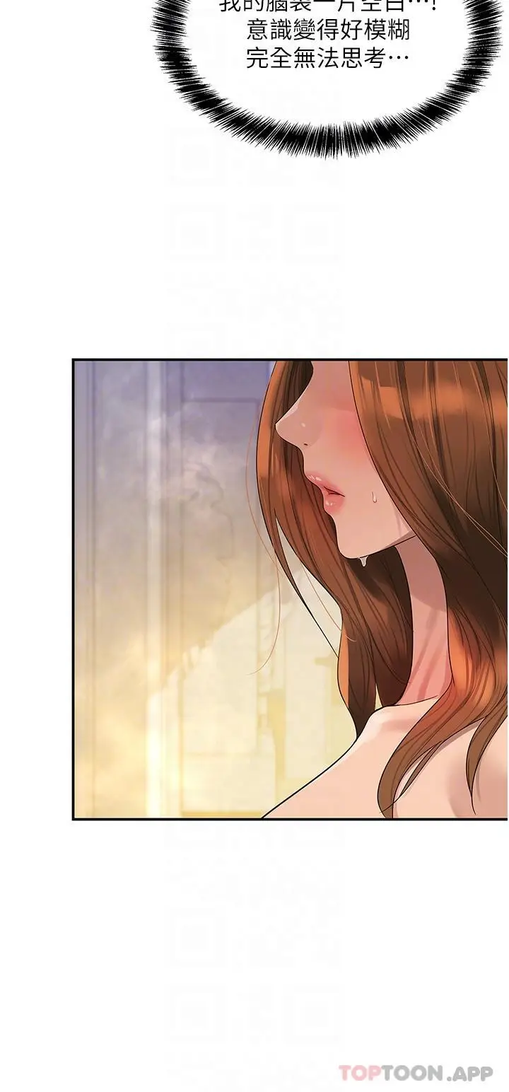 漫画《洞洞杂货店》第40话第10张图