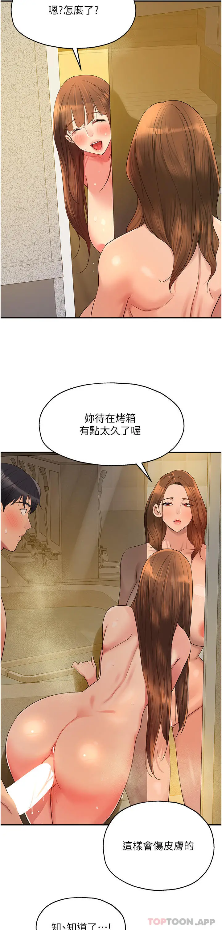 漫画《洞洞杂货店》第40话第12张图
