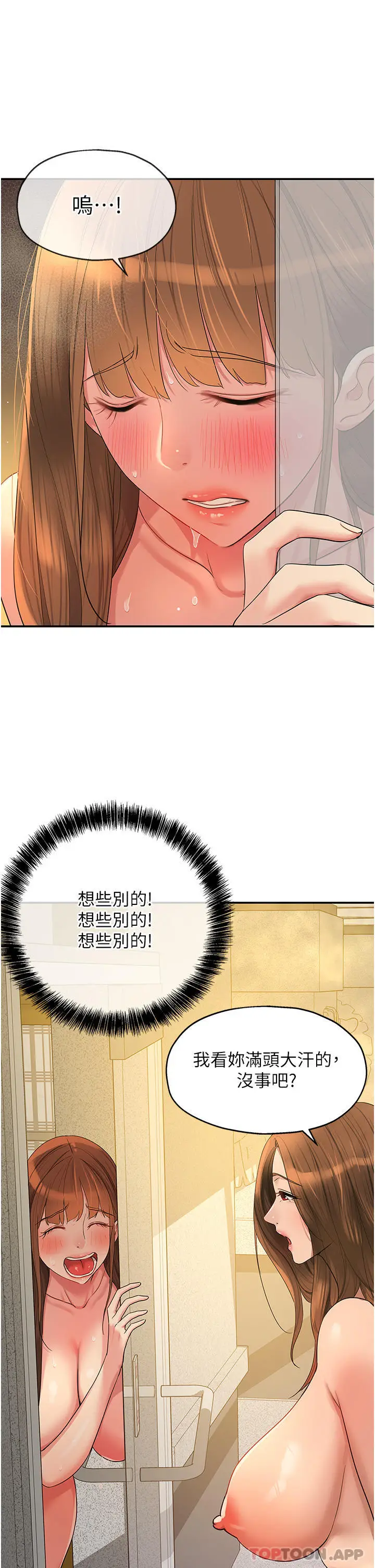 漫画《洞洞杂货店》第40话第15张图
