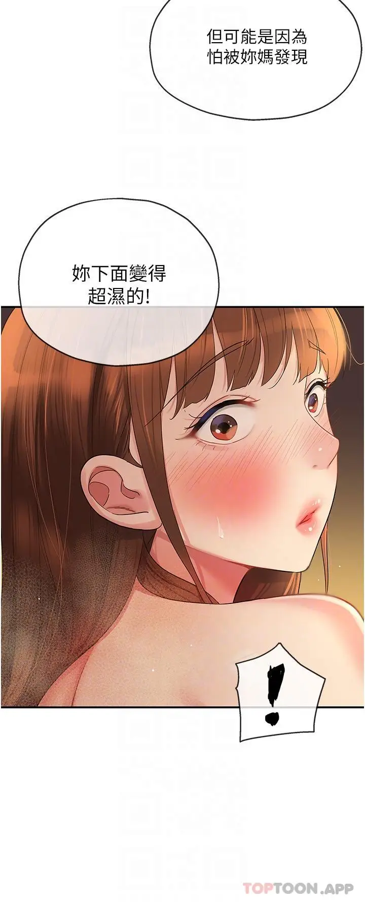 漫画《洞洞杂货店》第40话第18张图