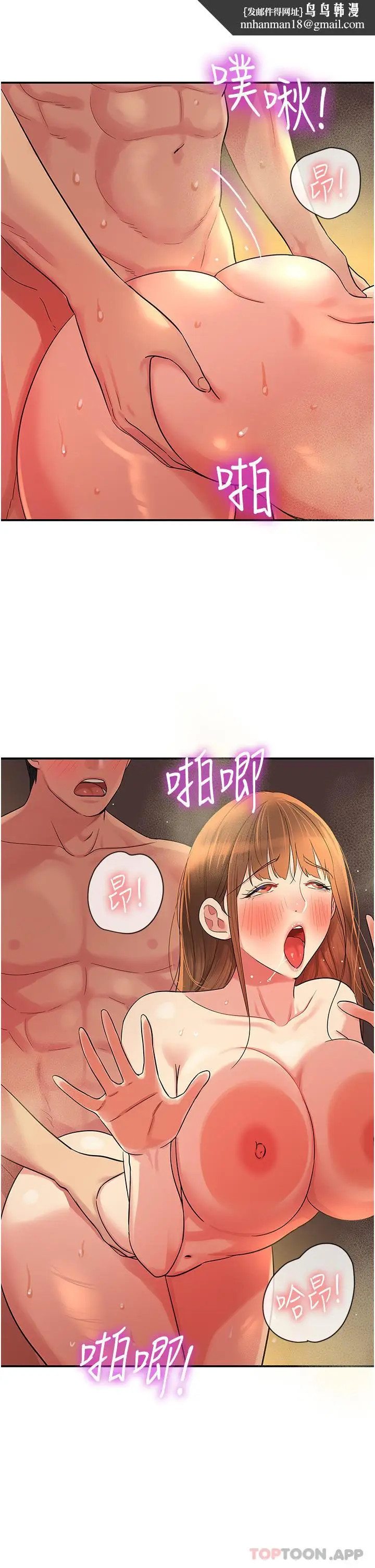 漫画《洞洞杂货店》第40话第19张图