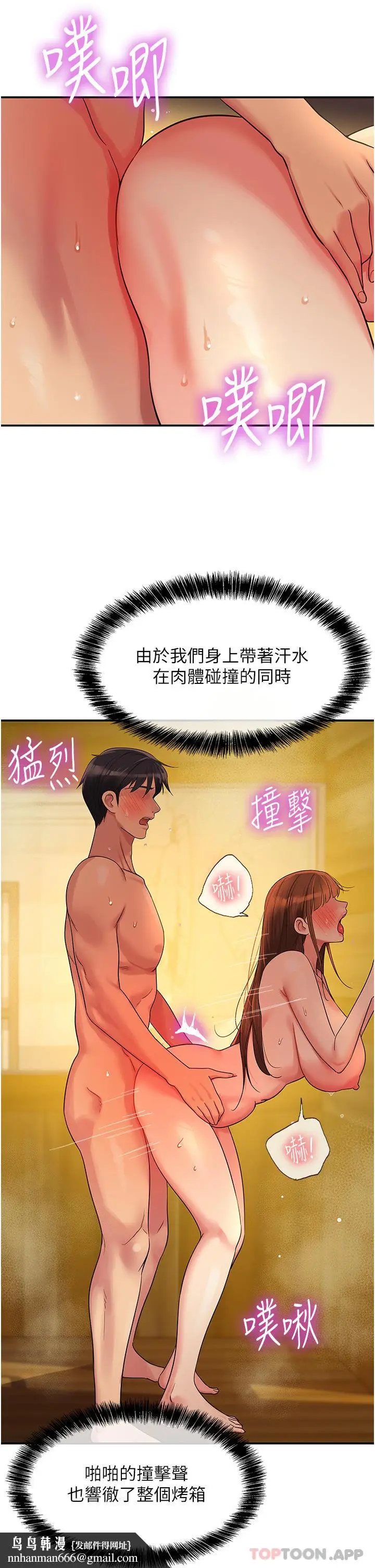 漫画《洞洞杂货店》第40话第20张图
