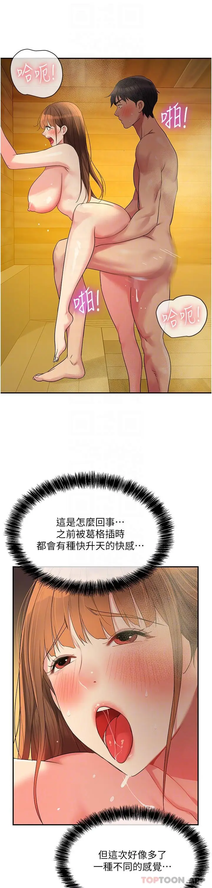 漫画《洞洞杂货店》第40话第24张图
