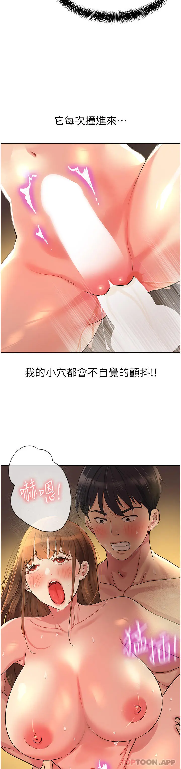 漫画《洞洞杂货店》第40话第25张图
