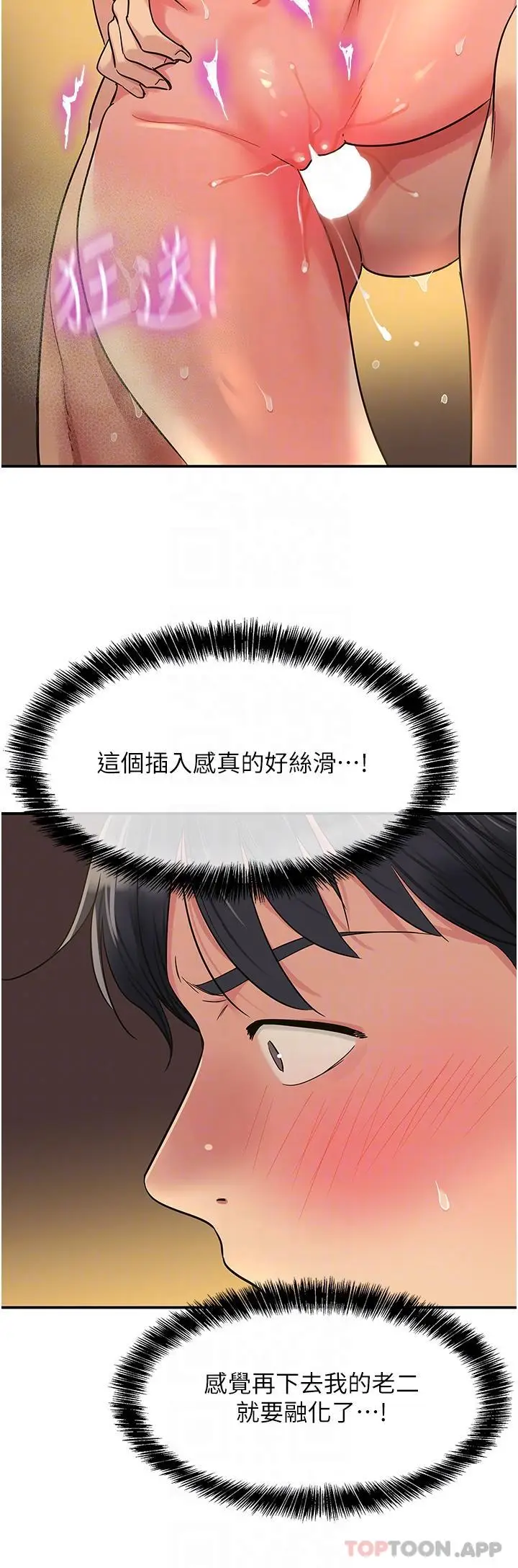 漫画《洞洞杂货店》第40话第26张图