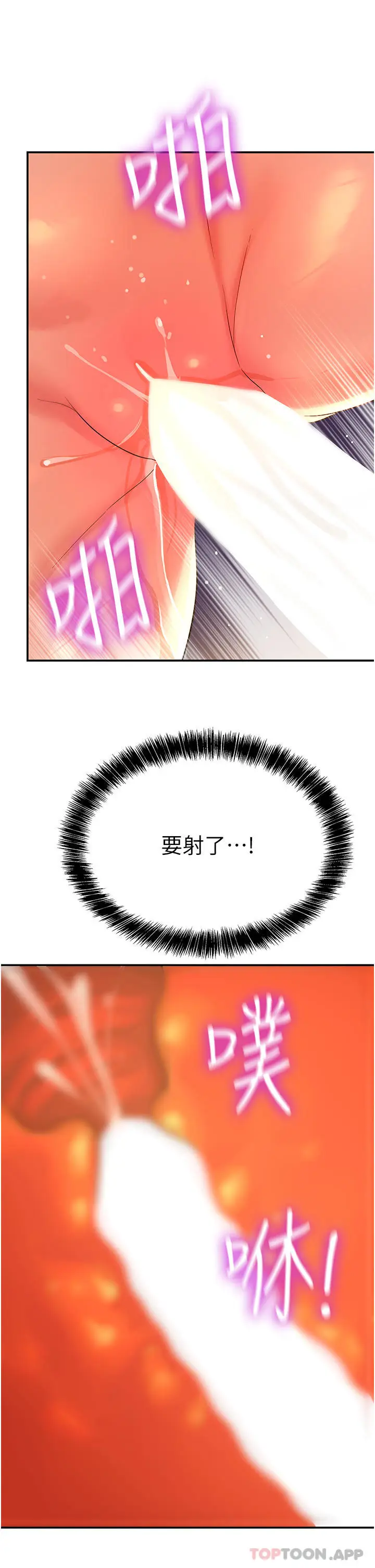 漫画《洞洞杂货店》第40话第27张图