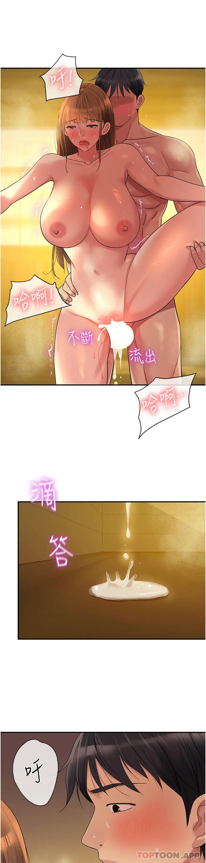 漫画《洞洞杂货店》第40话第29张图