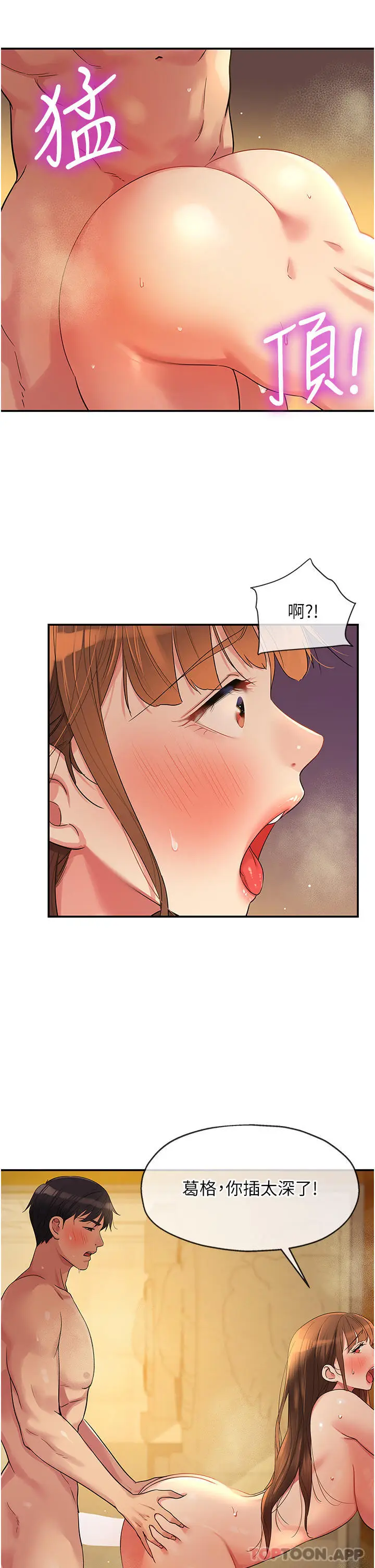 漫画《洞洞杂货店》第40话第3张图