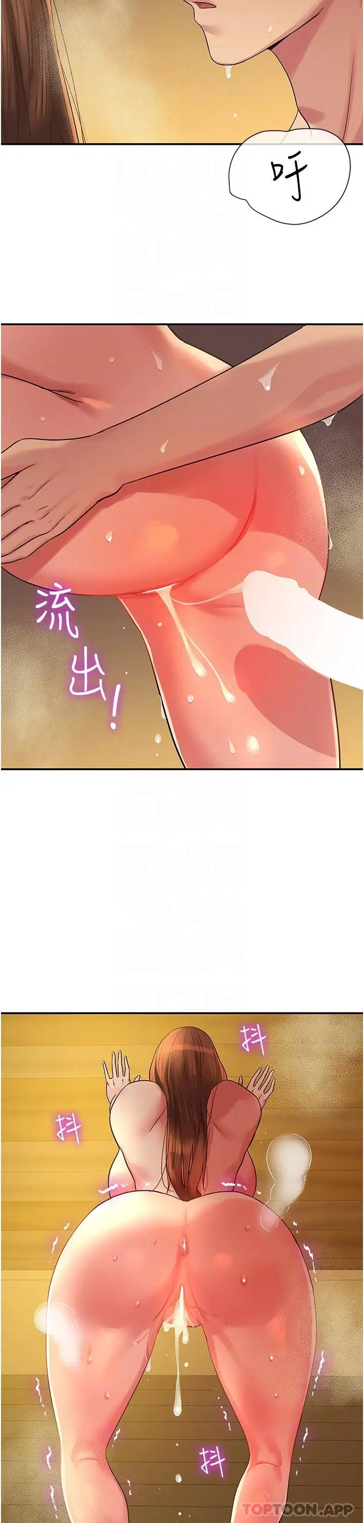 漫画《洞洞杂货店》第40话第30张图