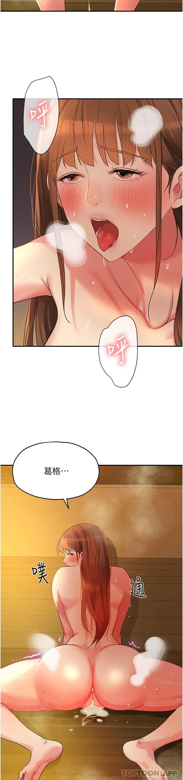 漫画《洞洞杂货店》第40话第31张图