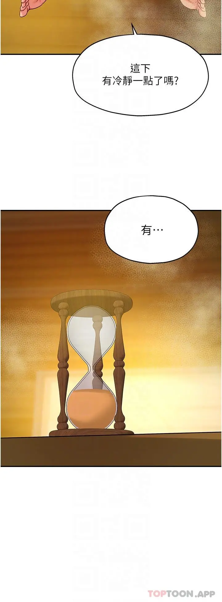 漫画《洞洞杂货店》第40话第32张图