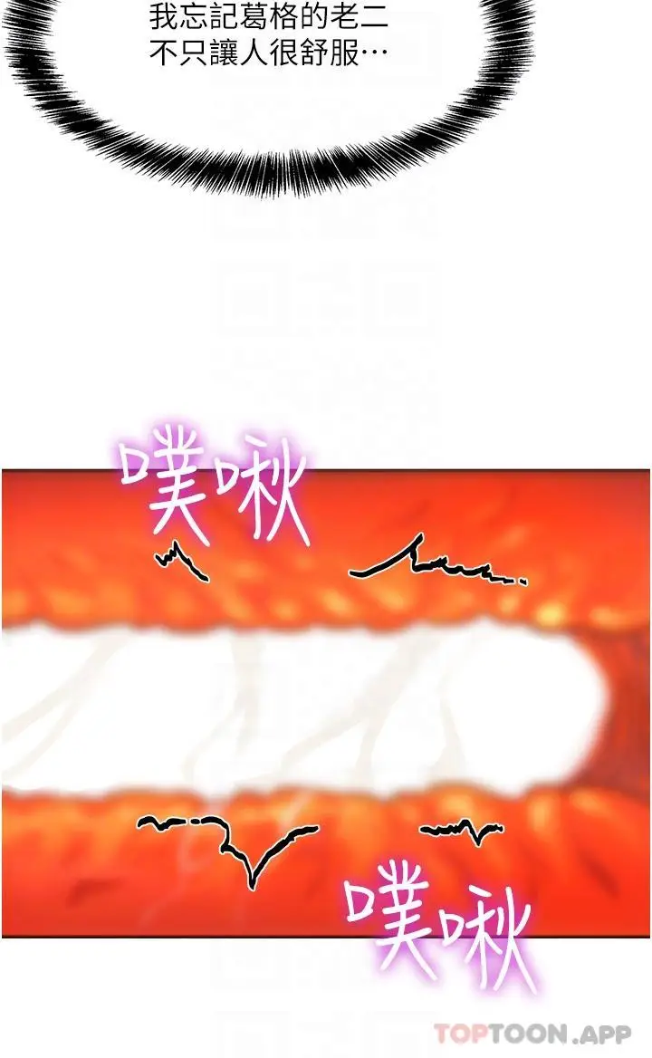 漫画《洞洞杂货店》第40话第6张图
