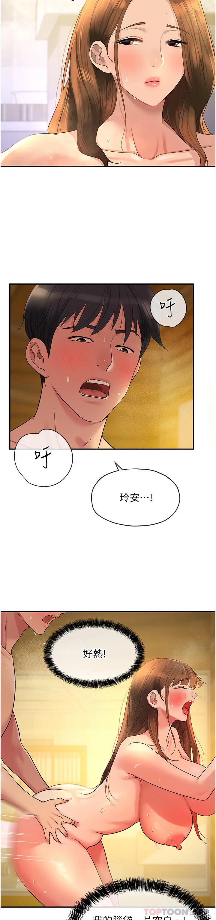 漫画《洞洞杂货店》第40话第9张图
