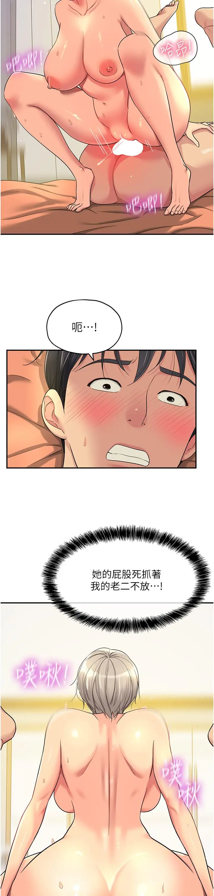 漫画《洞洞杂货店》第44话第2张图
