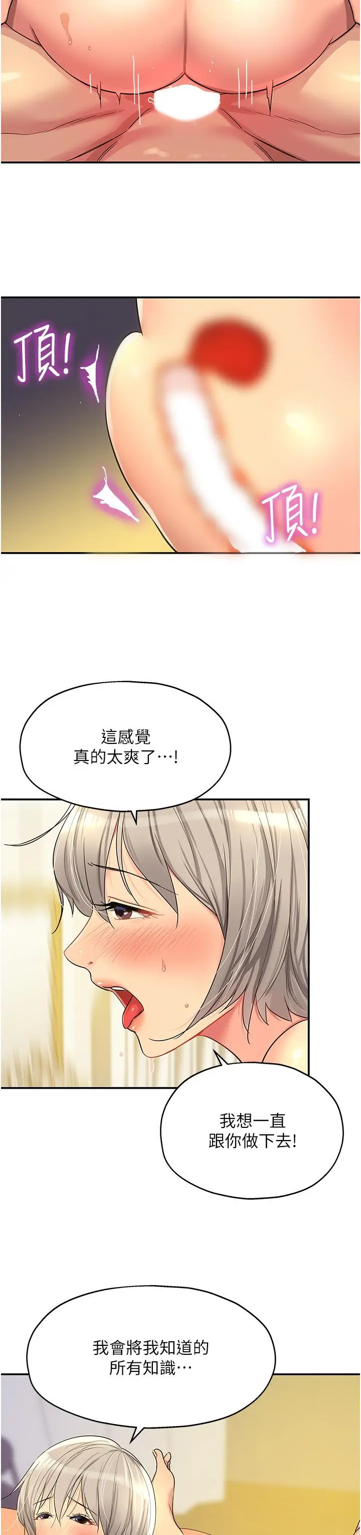 漫画《洞洞杂货店》第44话第3张图