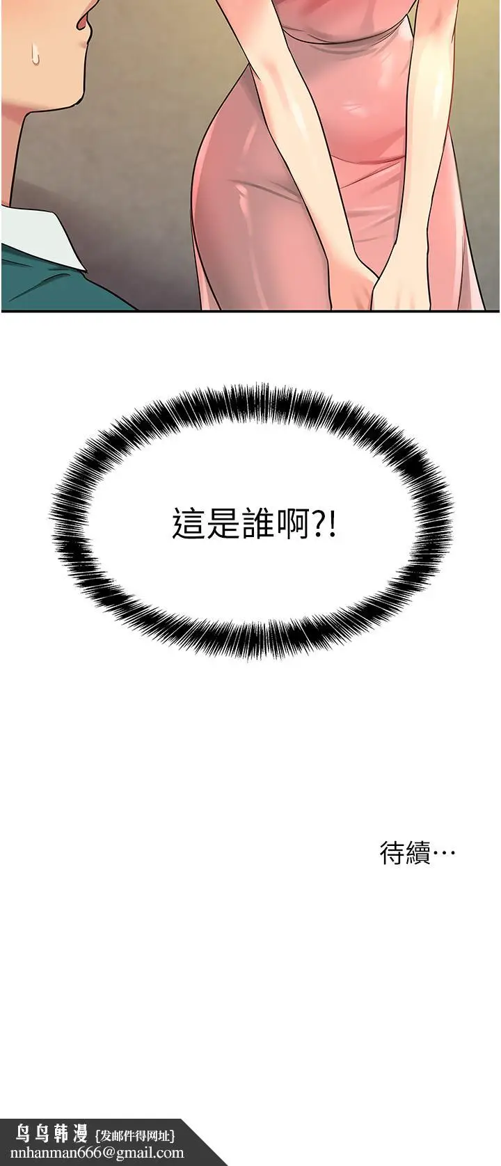 漫画《洞洞杂货店》第44话第35张图