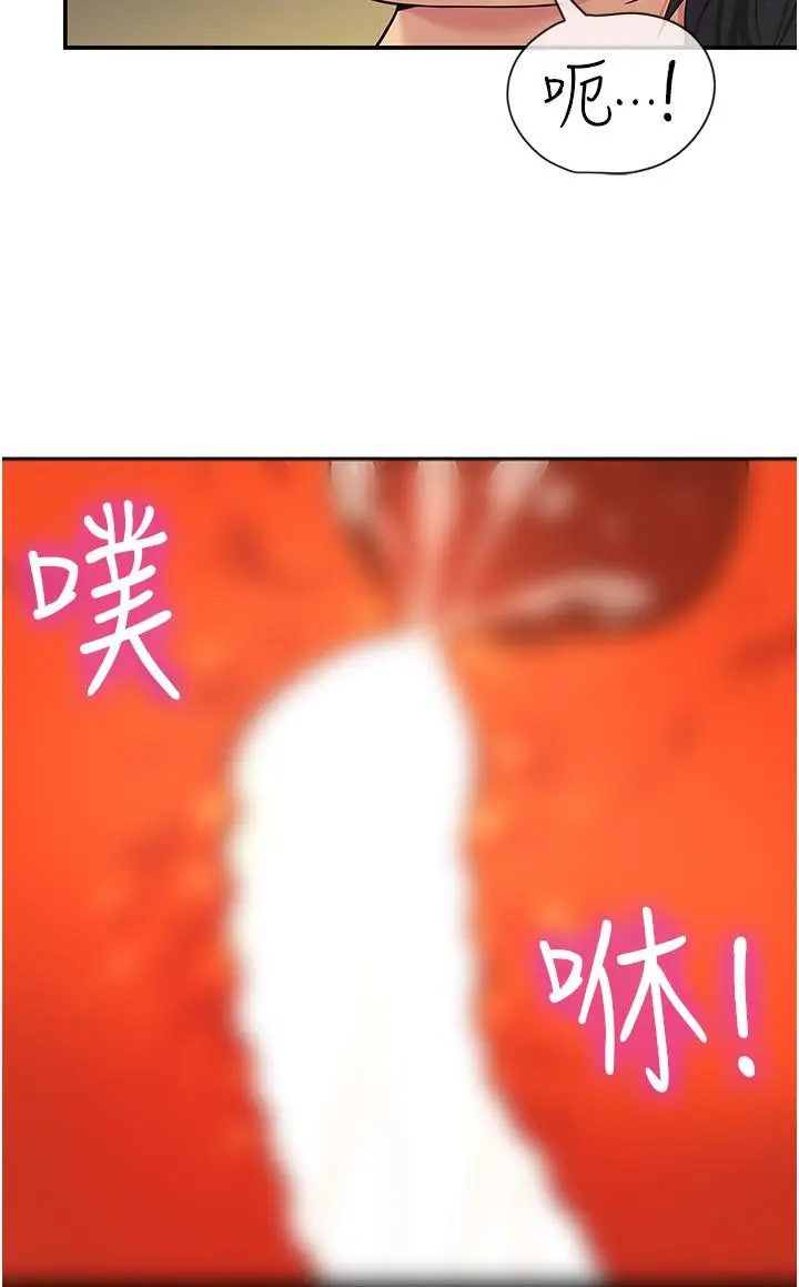 漫画《洞洞杂货店》第44话第8张图