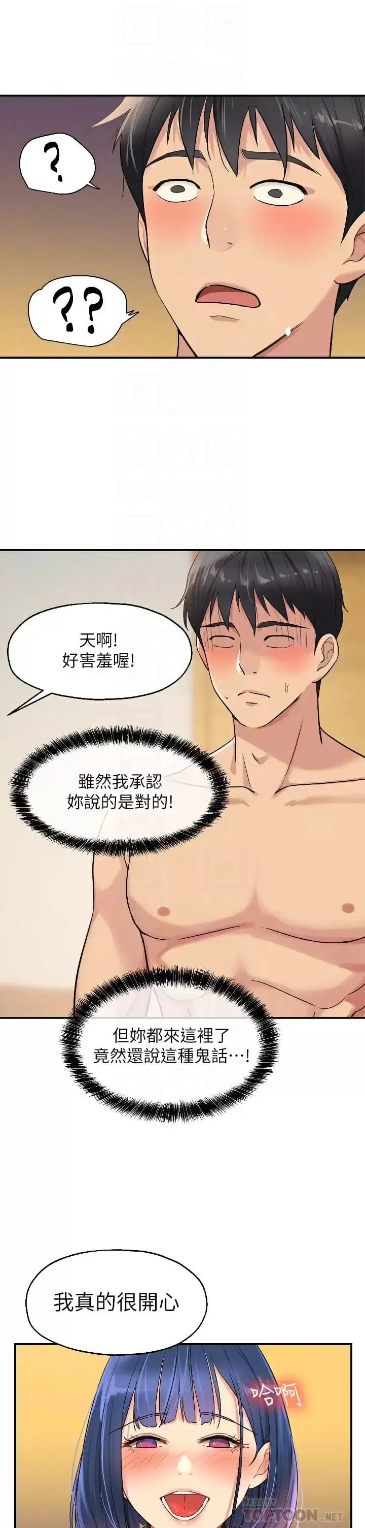 漫画《洞洞杂货店》第15话第10张图