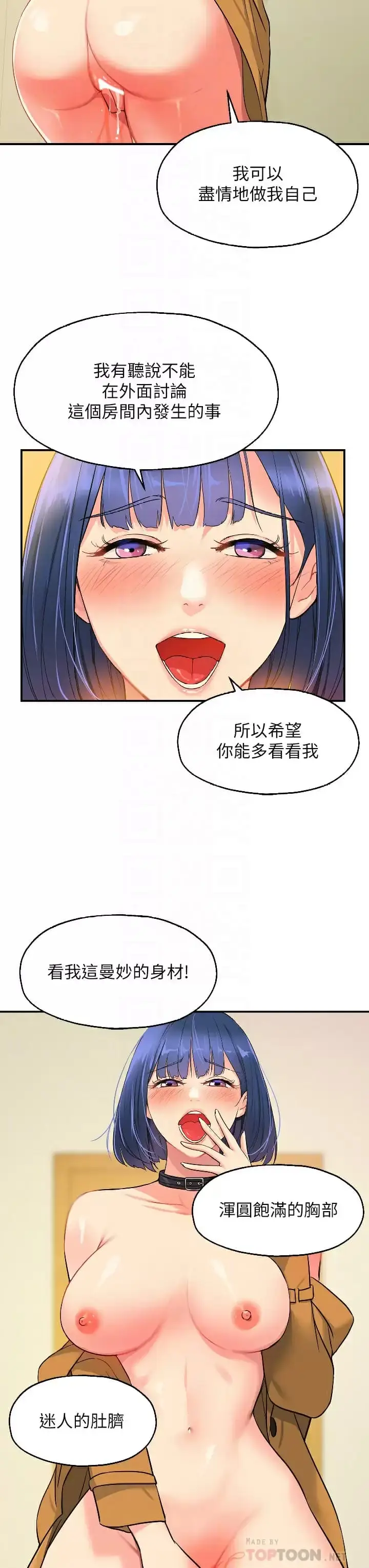 漫画《洞洞杂货店》第15话第12张图
