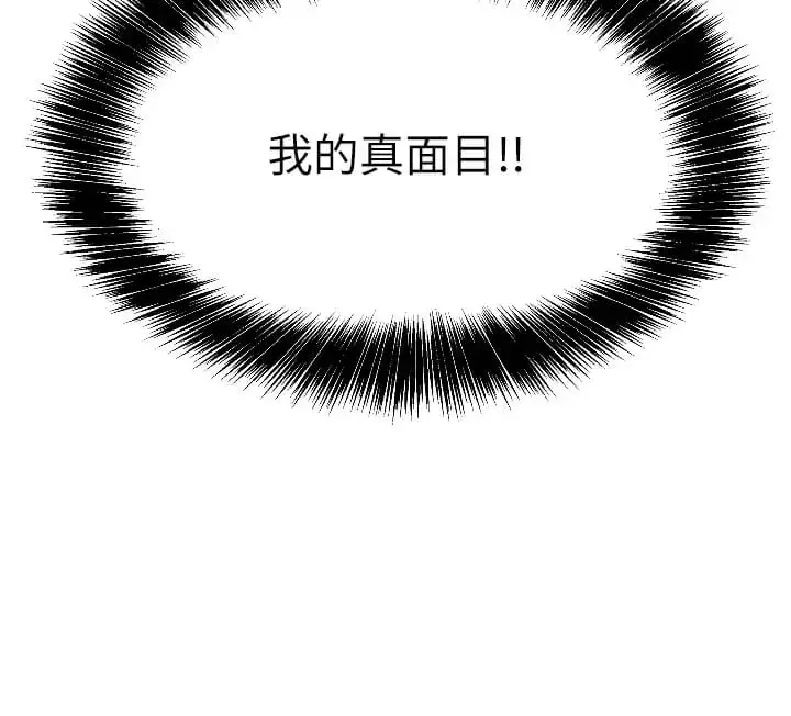 漫画《洞洞杂货店》第15话第17张图
