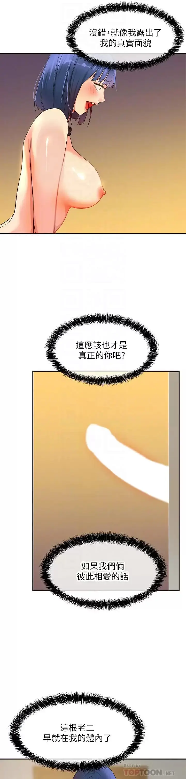 漫画《洞洞杂货店》第15话第18张图