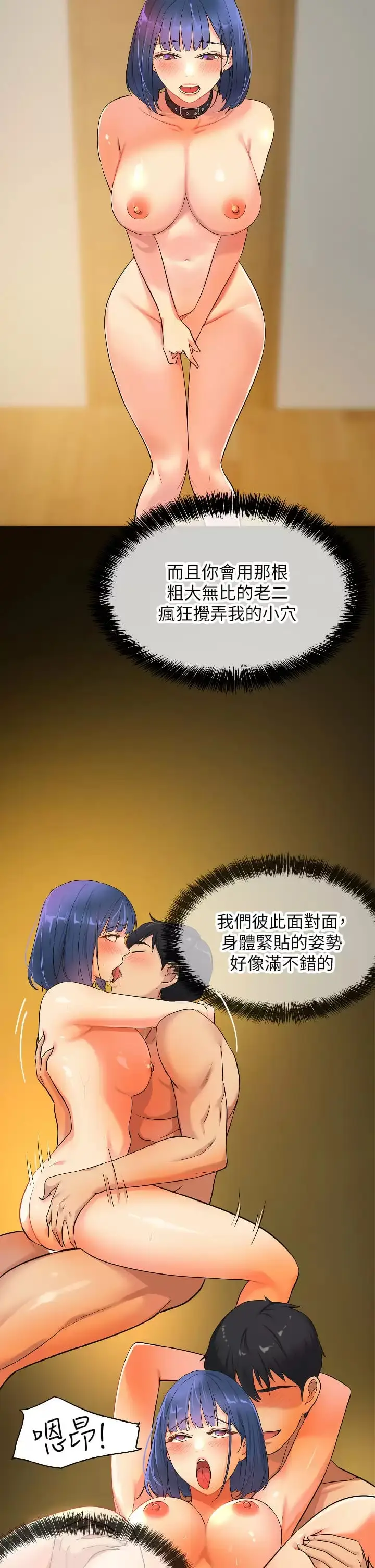 漫画《洞洞杂货店》第15话第19张图