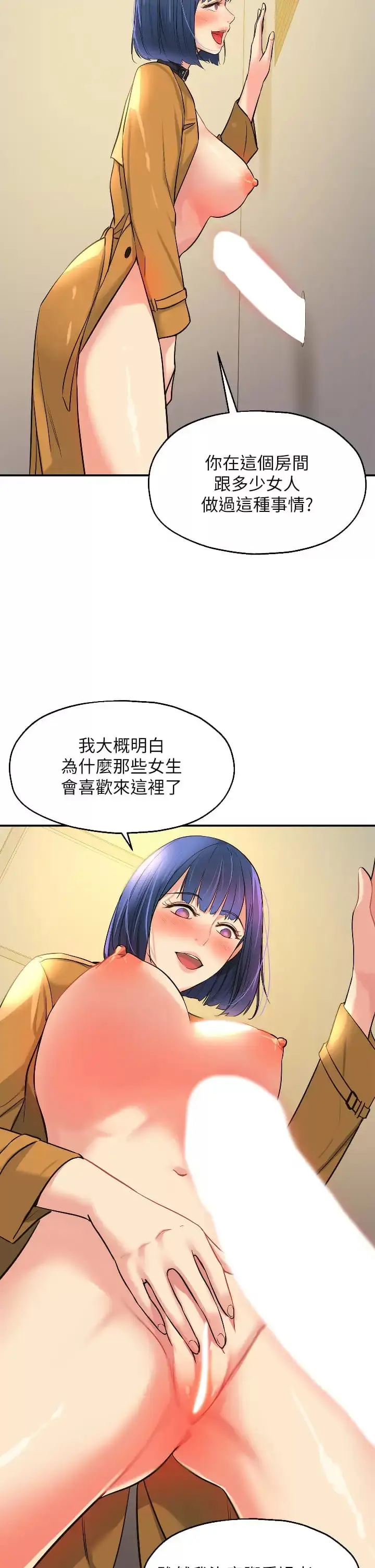 漫画《洞洞杂货店》第15话第2张图