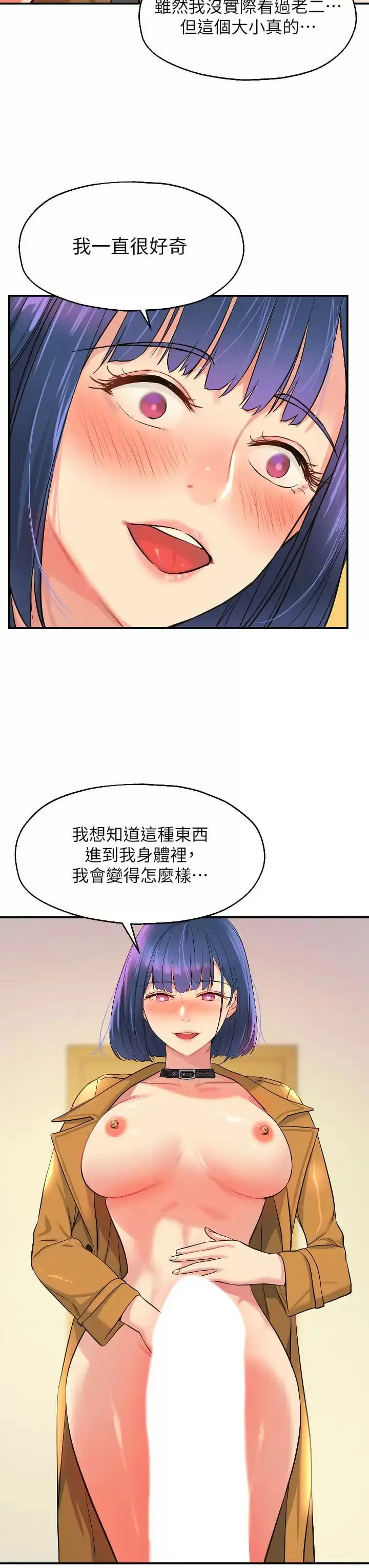 漫画《洞洞杂货店》第15话第3张图