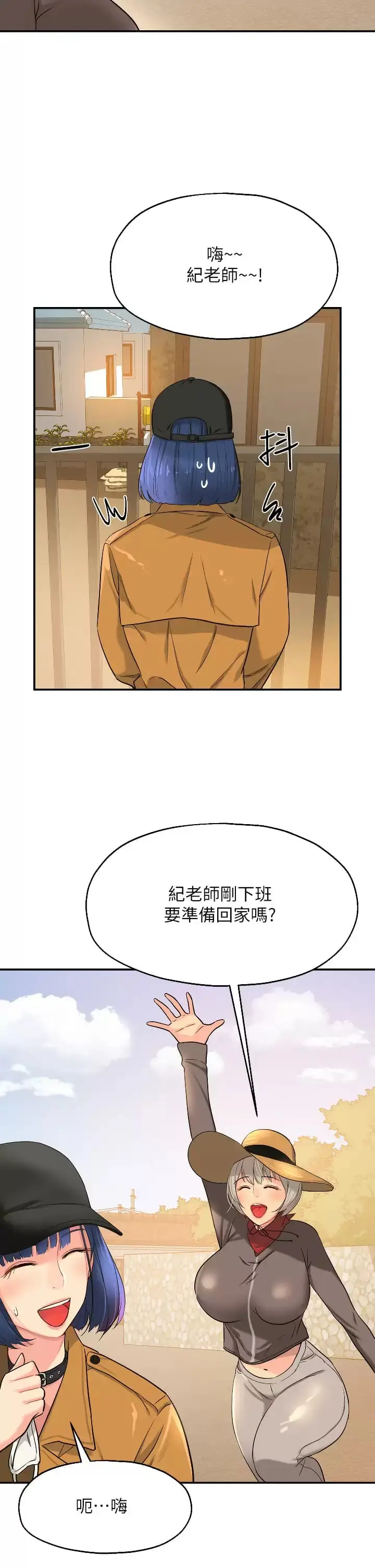 漫画《洞洞杂货店》第15话第36张图