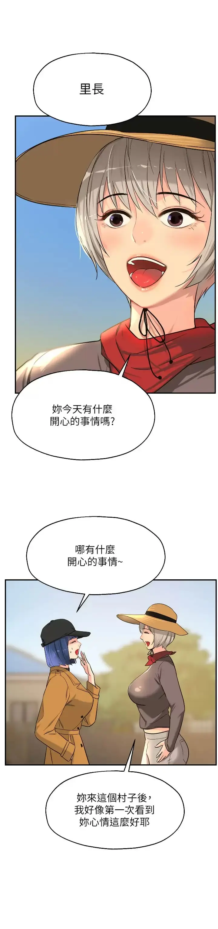 漫画《洞洞杂货店》第15话第37张图