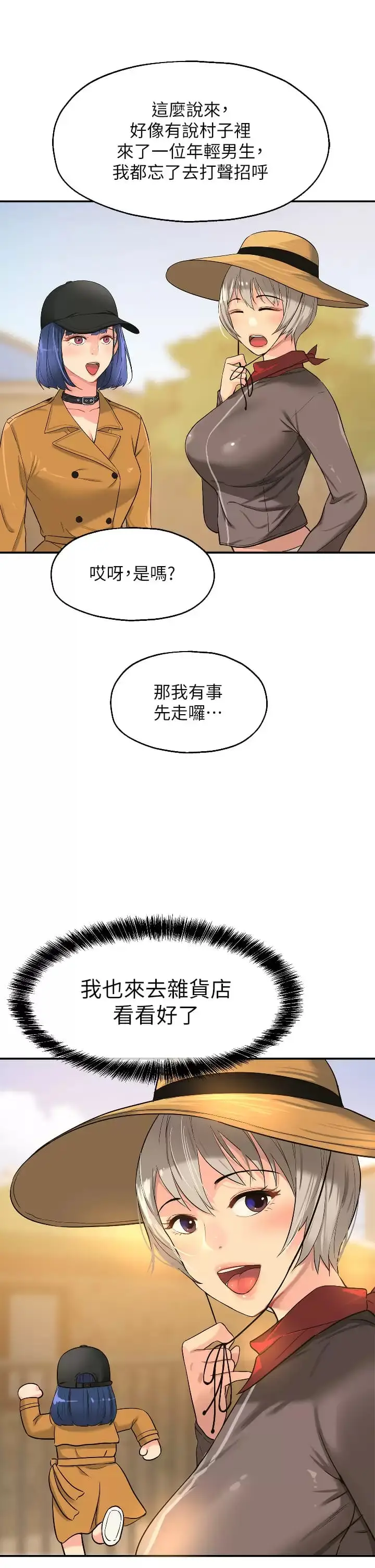 漫画《洞洞杂货店》第15话第39张图
